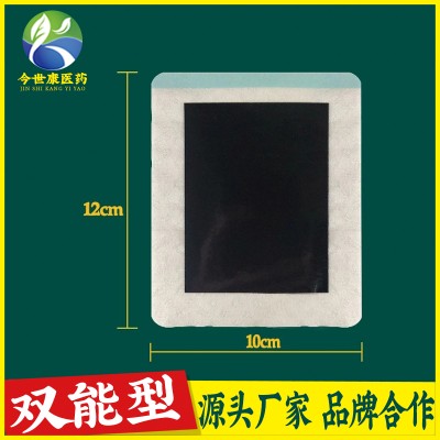 膏药批发 膏药贴牌oem代加工