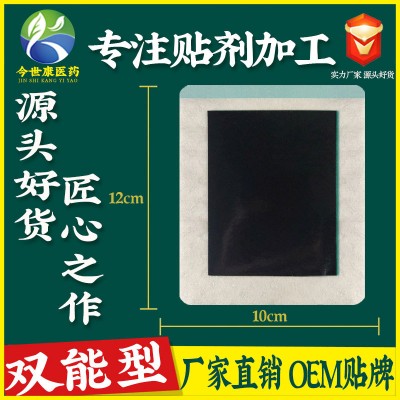 厂家定制膏药加工 膏药贴牌加工 膏药批发