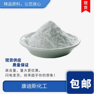 癸基三甲基溴化铵2082-84-0 催化剂 乳化剂 抗静电剂