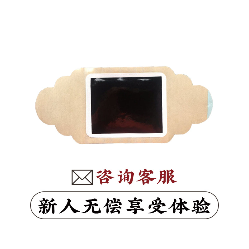 今世康 暖宫贴加工 暖宫贴贴牌 oem代加工