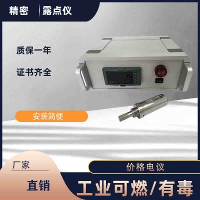 便携式氢气湿度分析仪