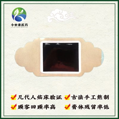 洛阳今世康 暖宫贴加工 暖宫贴贴牌 oem代加工