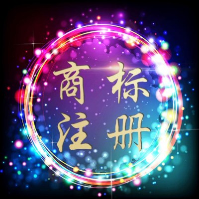 彩色商标注册的优势