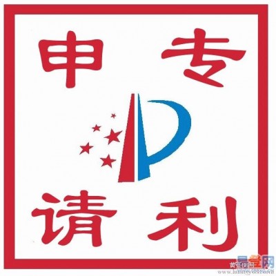 专利申请如何办理