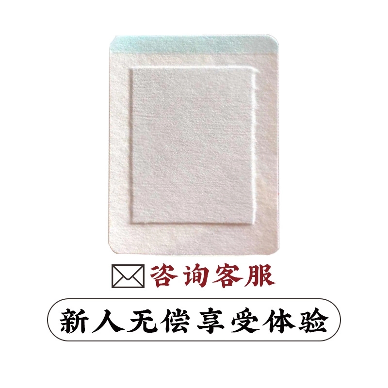 膏药贴oem代加工