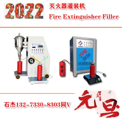 移动式灭火器年检及维修设备