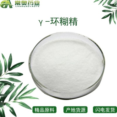 常奥γ-环糊精 厂家直销 现货库存 可提供样品