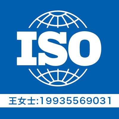 安徽省iso质量体系认证