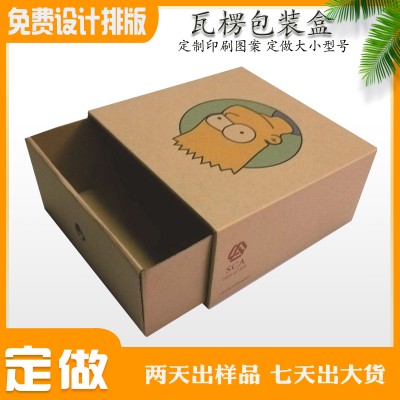 产品包装定做坑盒彩色卡盒万相包装厂家批量生产硬纸板抽屉盒