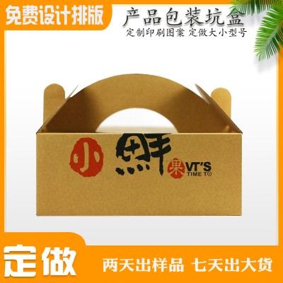 中山万相包装盒定做食品包装盒瓦楞纸盒卡盒彩色印刷厂家批量生产