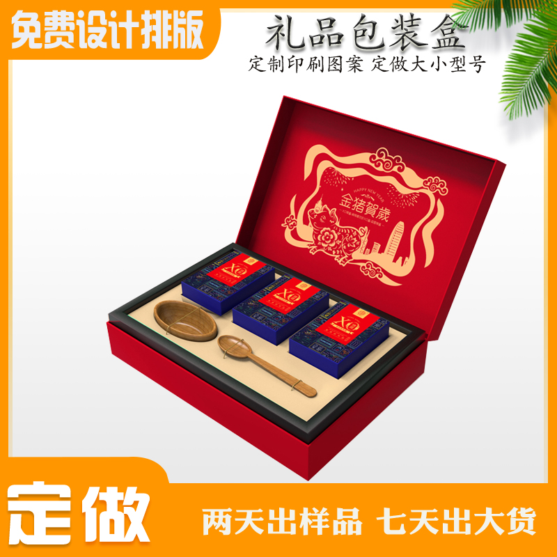 浙江万相包装盒定做化妆品礼盒定制手提式抽屉盒高清印刷供应全国