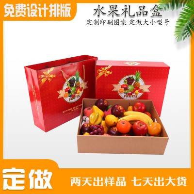 万相纸质定制食品包装盒彩色印刷厂家批量生产水果包装盒
