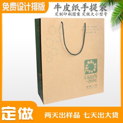 万相纸质包装定制商场服装首饰礼品盒礼品袋厂家批量生产