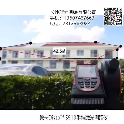 徕卡Disto™ S910手持激光测距仪