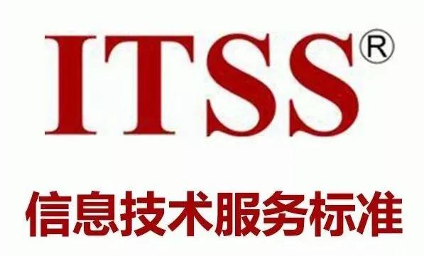 山东省淄博市申报ITSS认证的好处，信息技术服务标准