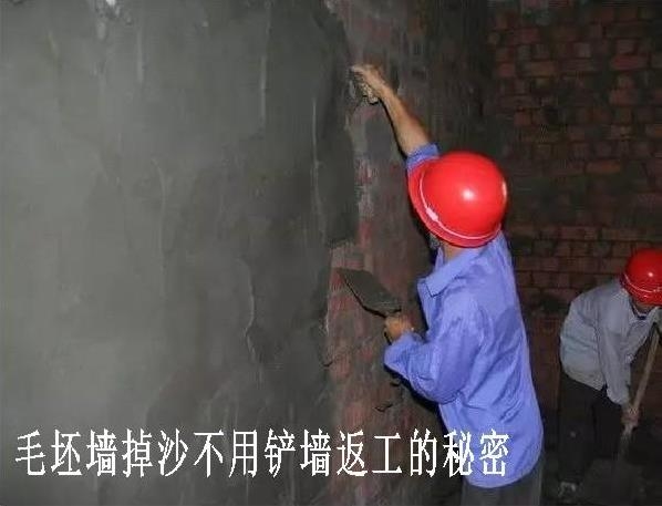 如何解决抹灰工程中灰浆墙砂浆强度低标号不足脱沙掉沙问题