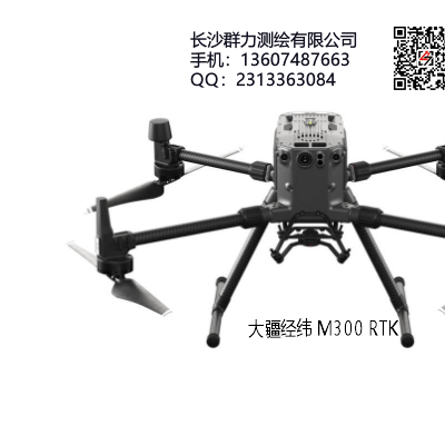 大疆经纬 M300 RTK在测绘领域有什么优势？