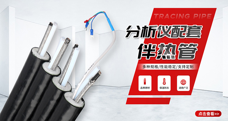 伴热管缆，恒功率高温一体化复合管缆，取样监测保温管