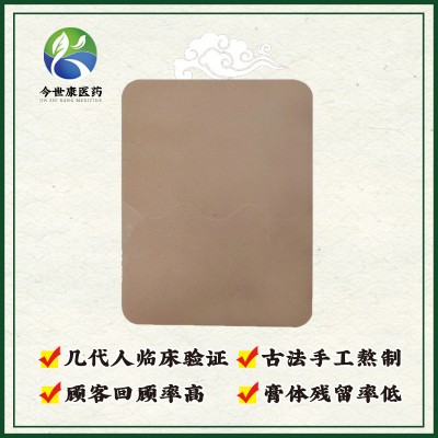 厂家批发四弹布膏贴颈肩腰腿颈椎腰椎膏贴剂牌加工祛痛保健贴