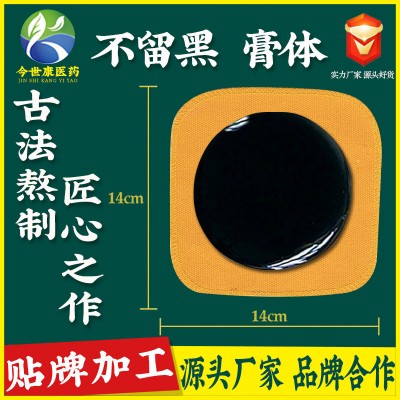 今世康贴牌定制加工 手工熬油膏药棉布骨筋康保健贴oem
