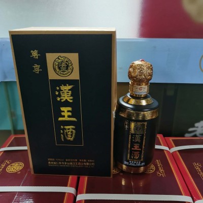 汉王酒尊享酒 酱香酒第二选择 商务招待