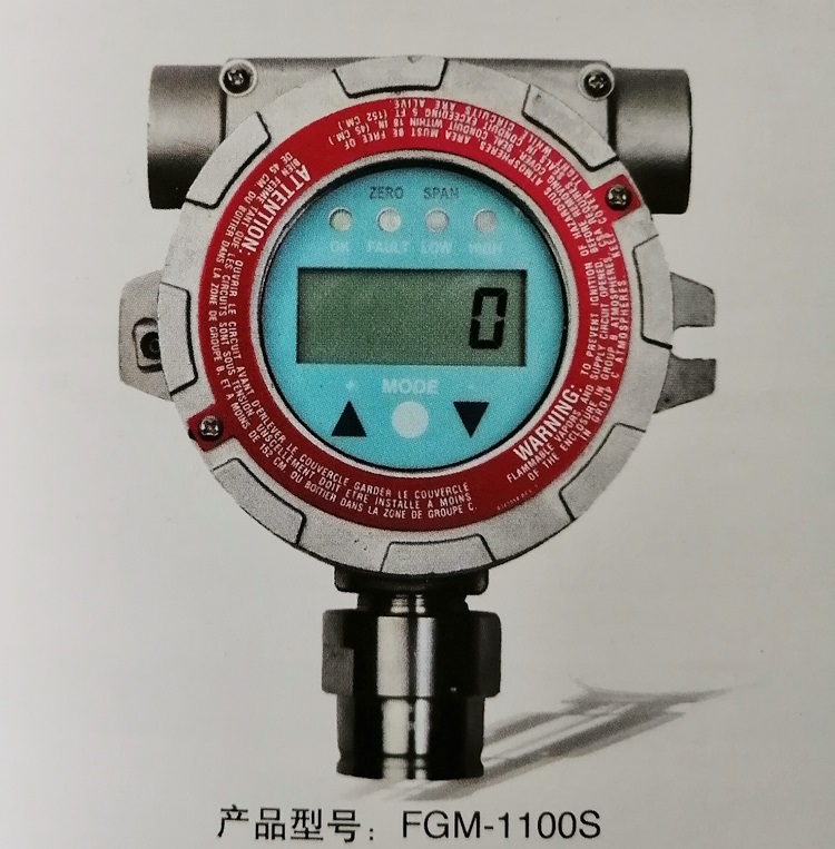 华瑞RAELEL在线式可燃气体探测器FGM-1100S固定式
