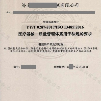 IOS/TS16949认证要求及流程