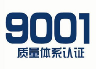 申请ISO三体系认证需要准备的资料