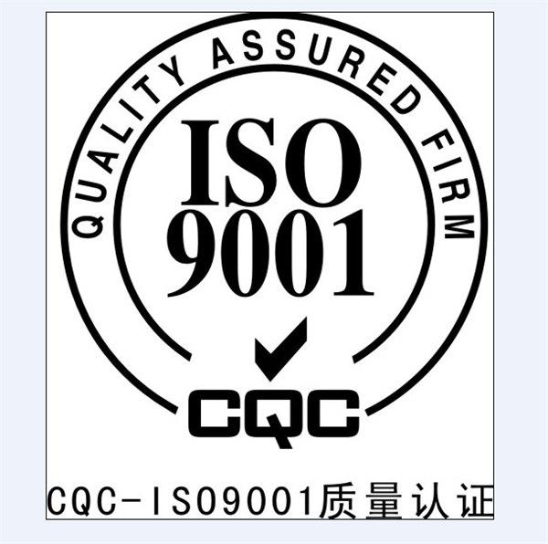 ISO45001职业健康安全管理体系认证