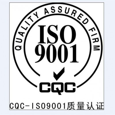 ISO45001职业健康安全管理体系认证