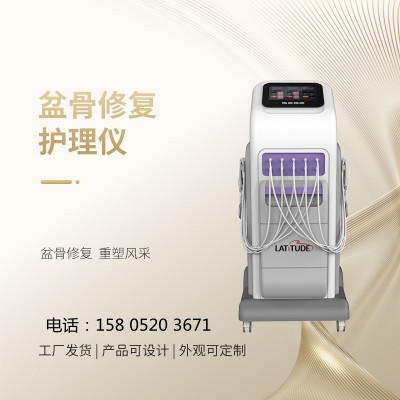 盆骨修复护理仪 骨盆修复仪 产后修复仪设备厂家供应