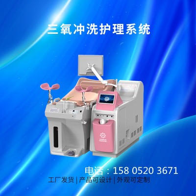 妇科冲洗器 臭氧冲洗治疗仪 阴道冲洗仪器厂家供应