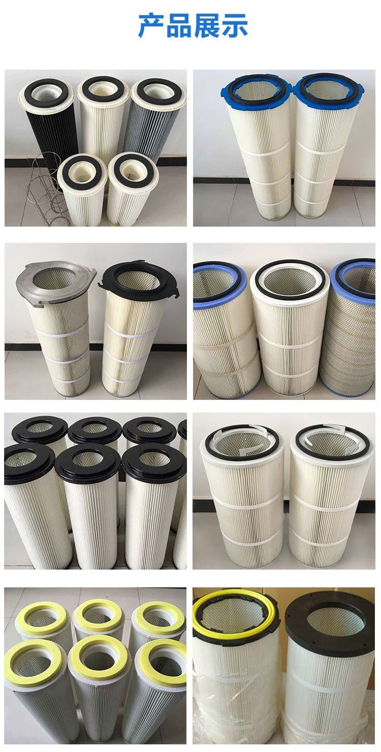 除尘滤筒生产厂家
