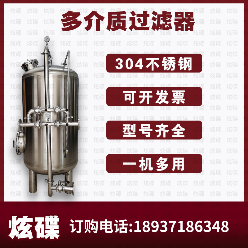 哈尔滨市炫碟多介质过滤器锰砂过滤器质优价廉真材实料