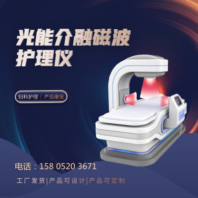 宫颈炎治疗仪 盆腔炎治疗仪 妇科炎症治疗仪器