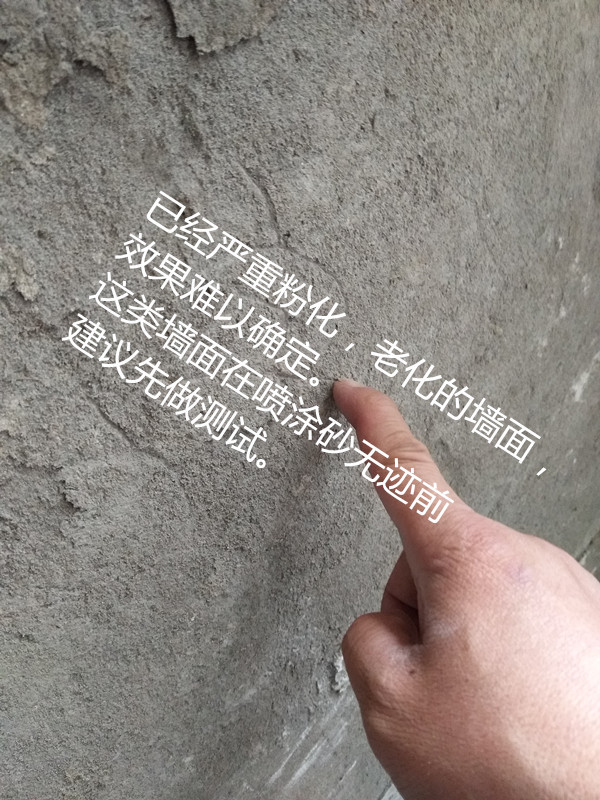 发现墙面不结实脱沙时用沙无迹、界面剂墙固或胶水哪个更好
