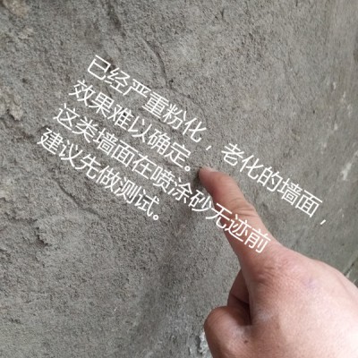 发现墙面不结实脱沙时用沙无迹、界面剂墙固或胶水哪个更好