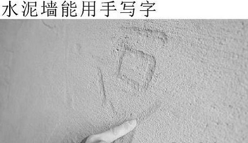 告诉你砂灰墙起沙怎么处理,修复其实很简单，一招就行