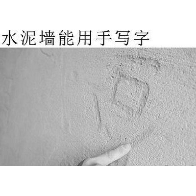 告诉你砂灰墙起沙怎么处理,修复其实很简单，一招就行
