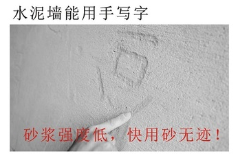 内墙抹灰砂浆强度低有什么简单有效又快速的修复方法呢？