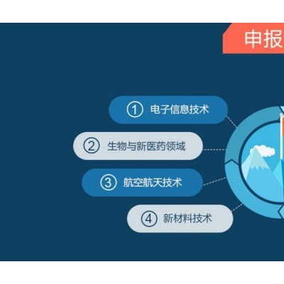 高新技术电子信息领域中微电子技术包括哪些