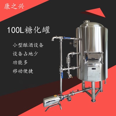 廊坊市【康之兴】不锈钢发酵罐酿啤酒发酵罐单体糖化罐锥形发酵罐