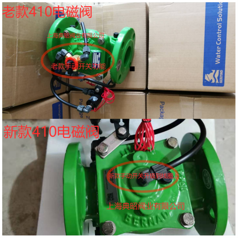 伯尔梅特IR-405电磁控制阀
