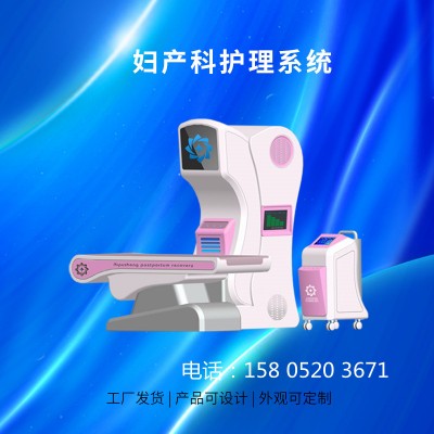 产科综合治疗仪  妇产科电子治疗仪  妇产科低频治疗仪