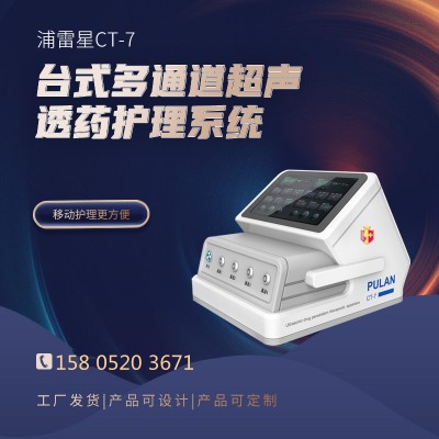 超声透药仪厂家的产品详细介绍