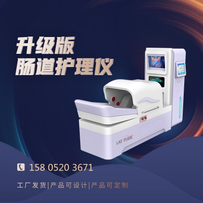 大肠水疗仪 蓝氧结肠水疗仪 结肠水疗仪厂家供应