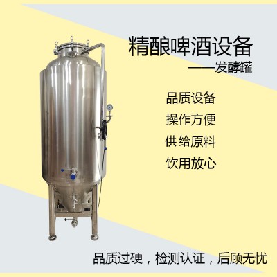 台州市【康之兴】啤酒设备生产厂家小型啤酒设备厂家大型啤酒设备