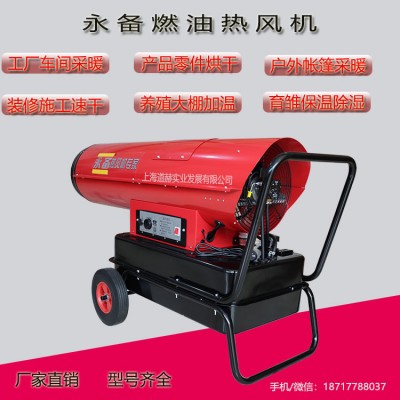 永备新款ST-100工业热风炉洗消房车辆高温消毒烘干