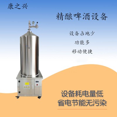 昆明市【康之兴】小型啤酒设备报价小型啤酒设备价格