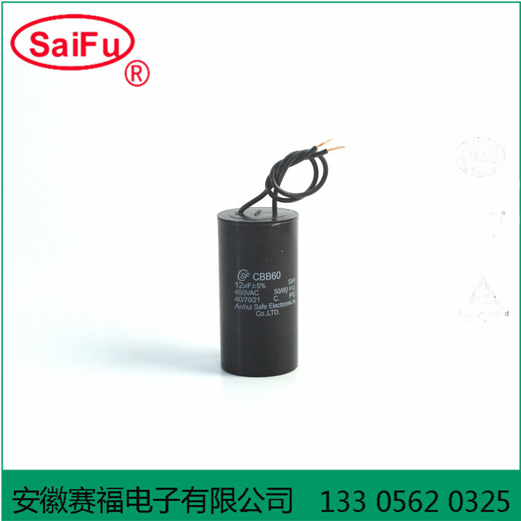 电容器厂家供应CBB60洗衣机电容12uf